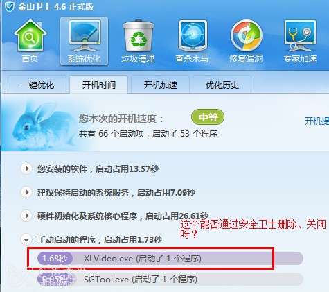 wuauclt1exe能删除吗_slui.exe可以删除吗_XP wuauclt.exe错误