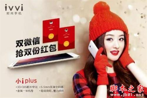 ivvi 小i Plus