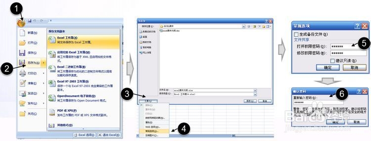 该文档可能为只读或加密_移动硬盘加密为只读_文档加密如何设置