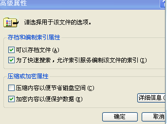 文档加密如何设置_移动硬盘加密为只读_该文档可能为只读或加密
