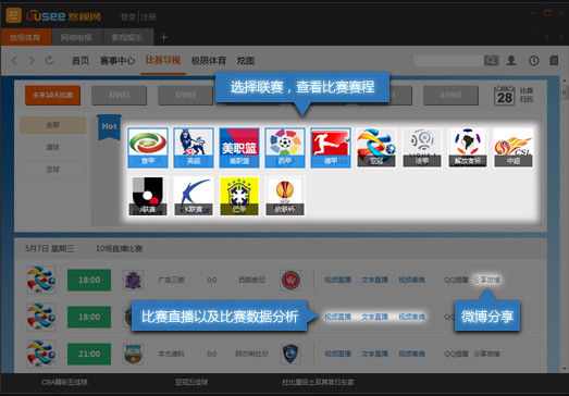 uusee电视_高清网络电视播放器_uusee网络电视直播