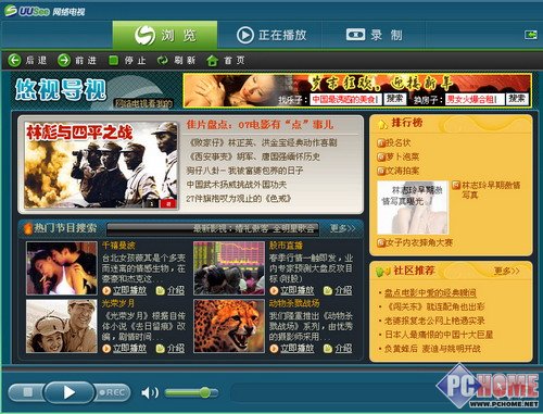 高清网络电视播放器_uusee电视_uusee网络电视直播
