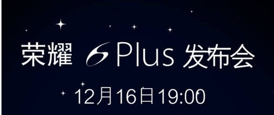 荣耀6 plus
