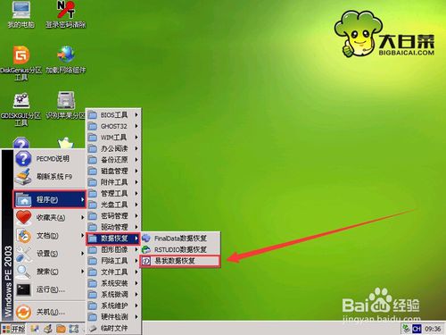 易我数据恢复20破解版_易我数据恢复序列号_易我数据恢复大师