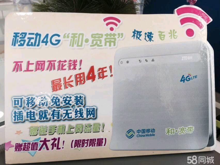 移动无线宽带资费_移动无线宽带_中国移动无线宽带资费