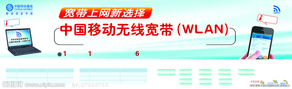 中国移动无线宽带资费_移动无线宽带_移动无线宽带资费