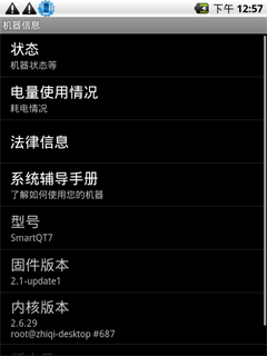 7寸电阻屏、原生2.1界面