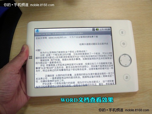 电子书、文档阅读