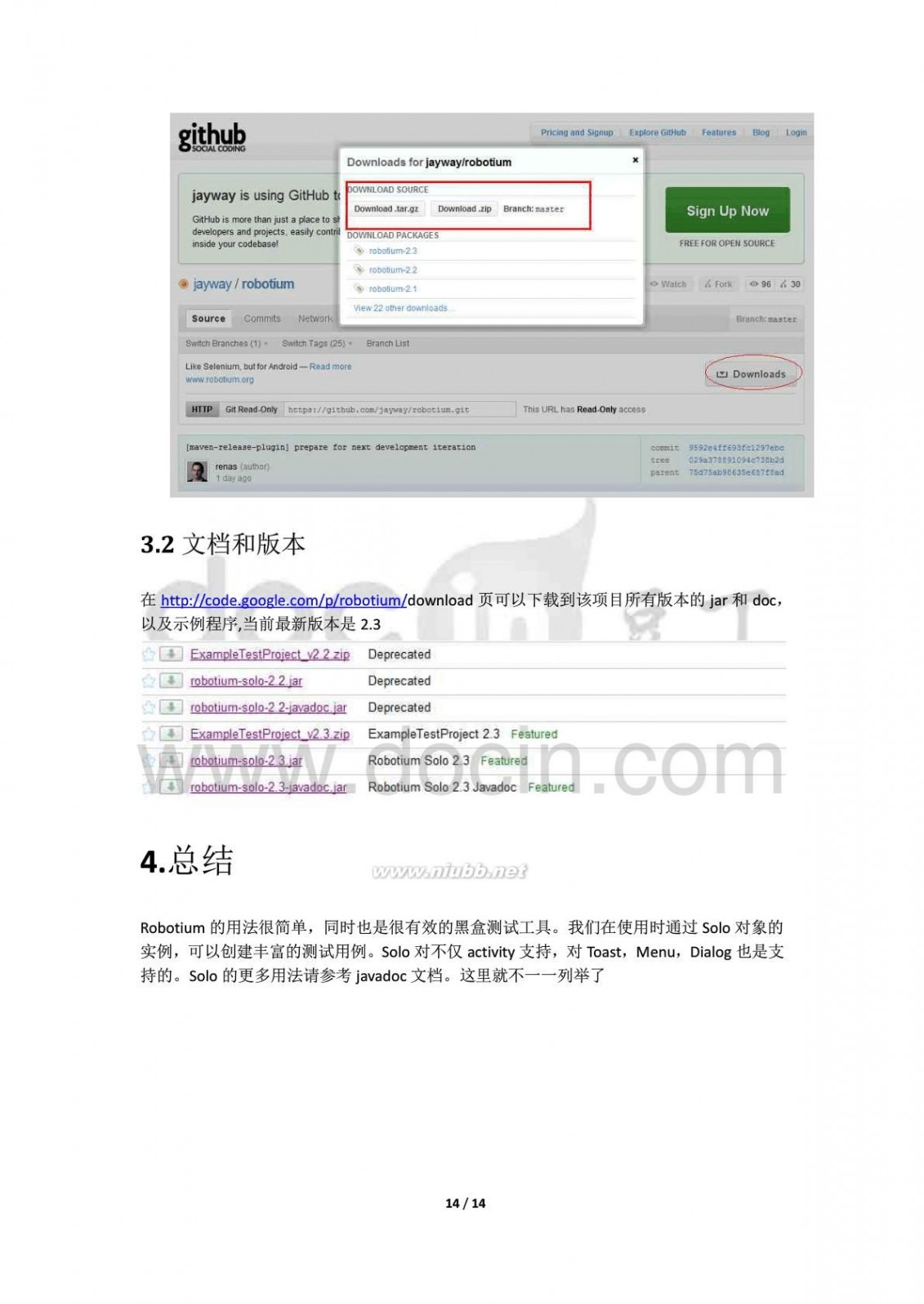 robotium怎么读_robotium原理分析_robotium