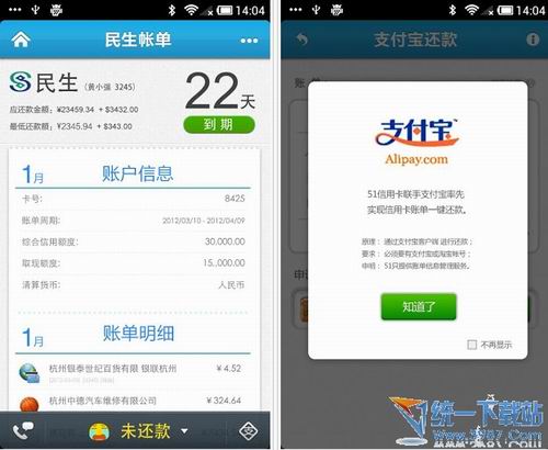 51管家零用钱_51管家app_51管家网页版