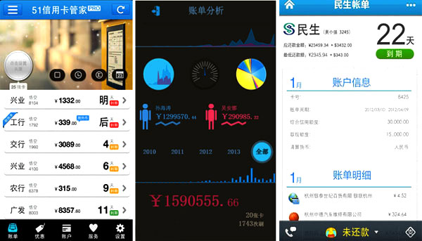 51管家零用钱_51管家网页版_51管家app
