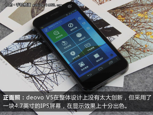 360四核特供机仅售1499元 deovo V5评测