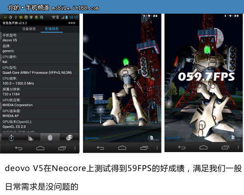 deovo V5硬件跑分部分