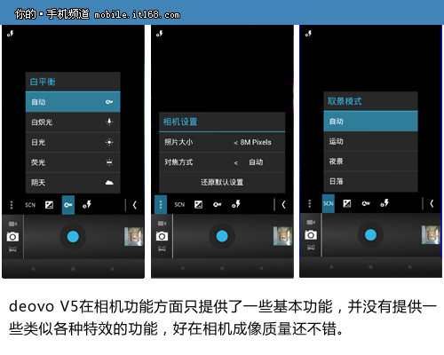 deovo V5样张表现还不错