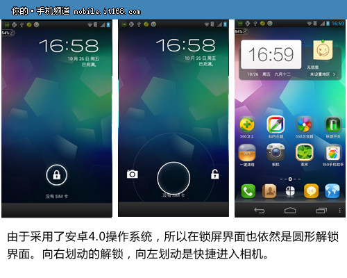 deovo V5系统界面部分