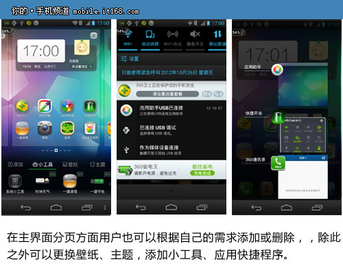 deovo V5系统界面部分