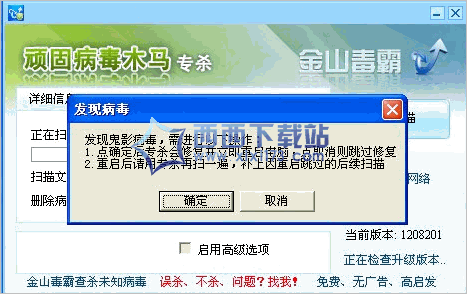 鬼影病毒怎么杀_中了鬼影病毒会怎么样_鬼影病毒专杀工具
