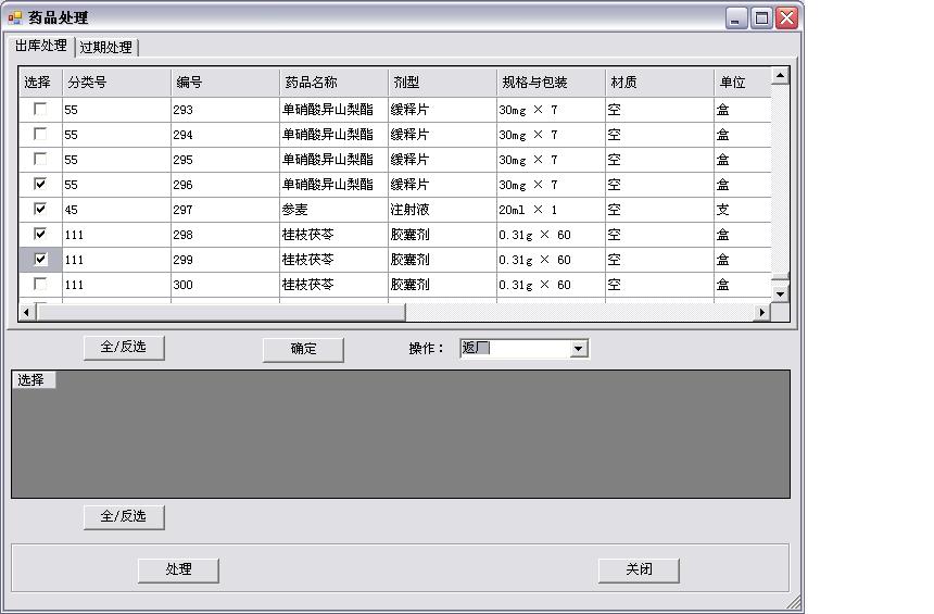 datagridview选中一行_datagrid只能选中一行_datagridview选中整行
