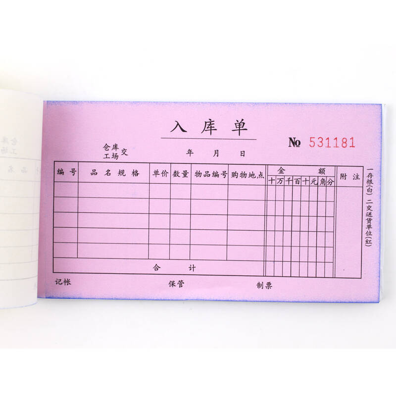 87cn彩票管理系统_一彩送货单_今晨送货单管理系统