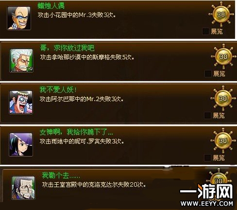 热血海贼王隐藏成就大全_逆战隐藏成就名片大全_热血奇航与热血海贼王