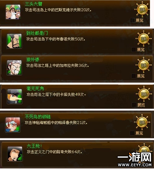 热血海贼王隐藏成就大全_热血海贼王手游版_热血海贼王人物大全