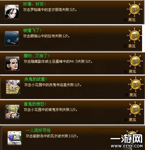 热血海贼王人物大全_热血海贼王隐藏成就大全_热血海贼王手游版