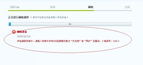 a500刷机_三星a5009电信版刷机_4g手机bfa500怎么刷机