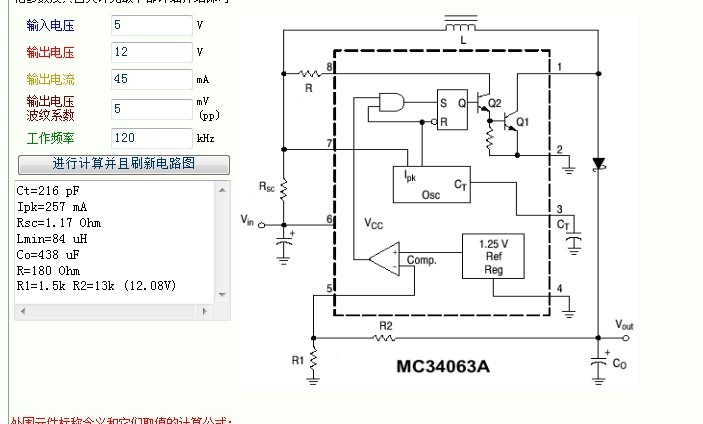 mc34063升压计算_mc34063_mc34063升压可调电路