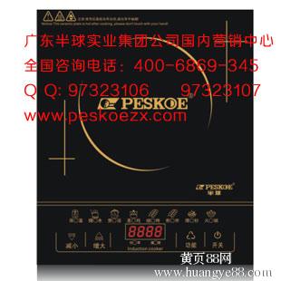 电磁炉显示正常不加热_半球电磁炉e9什么故障_半球电磁炉故障代码e9