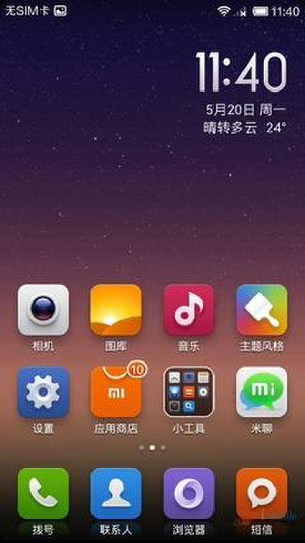 主界面