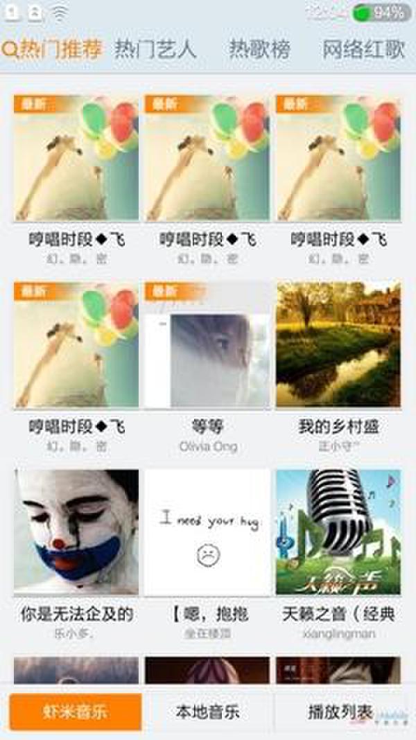 音乐