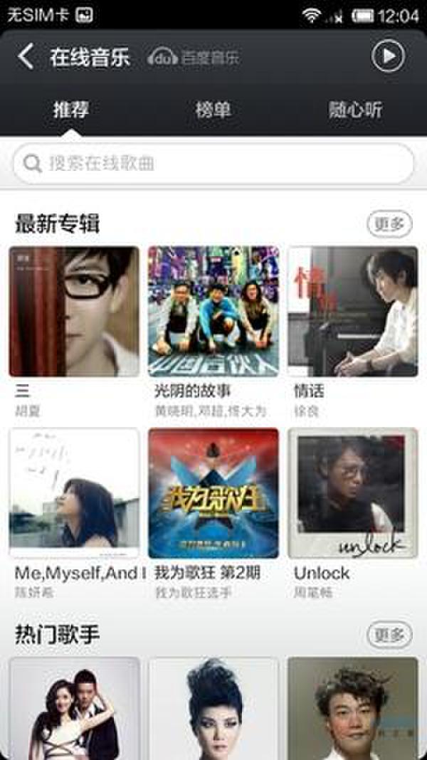 音乐