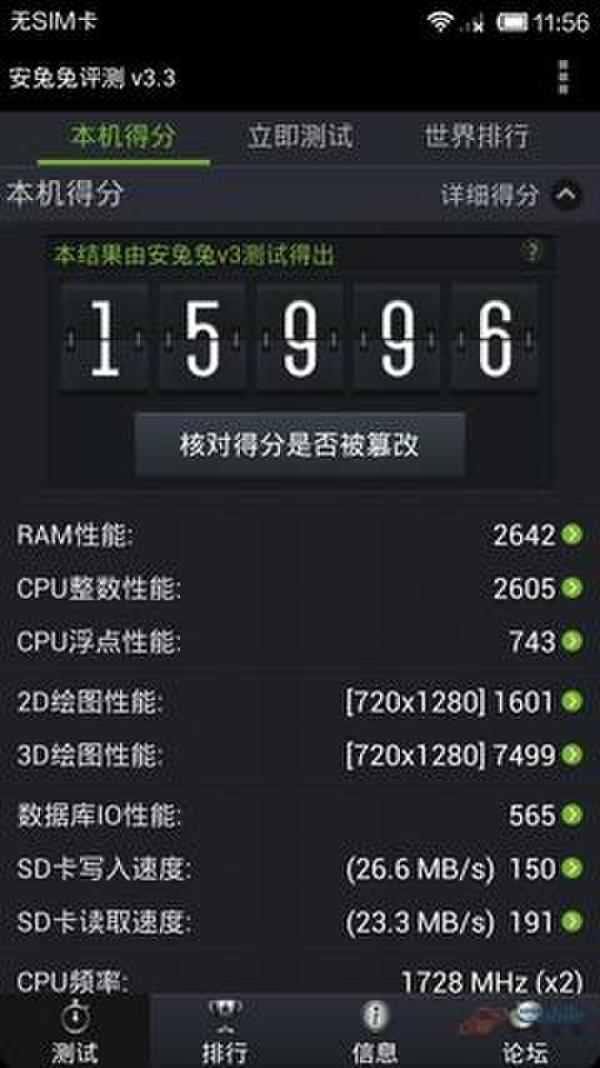 安兔兔