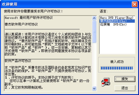 豪杰dvd播放器_mxplayer_豪杰v8播放器