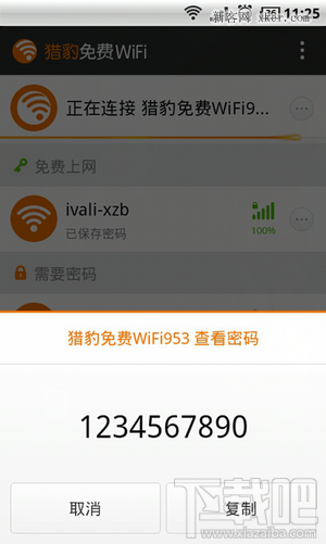 猎豹免费wifi遥控_删除猎豹wifi无法上网_猎豹免费wifi手机版免费上网