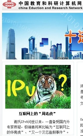 ipv9_ipv9应用案例_ipv9最新动态