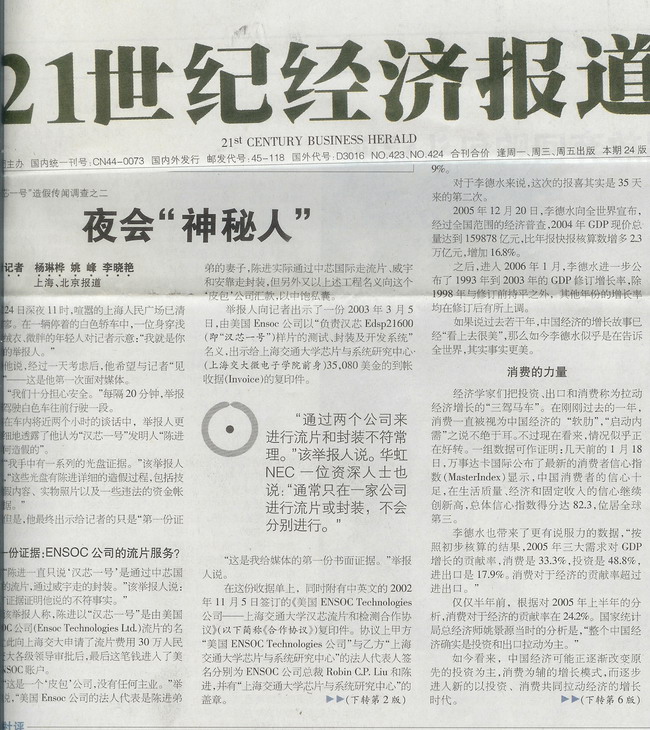 ipv9最新动态_ipv9应用案例_ipv9