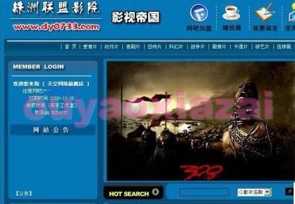 电影网站服务器_远古vod_直播点播系统