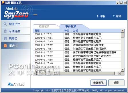 手机反软件中文版_手机反监控干扰软件_反软件