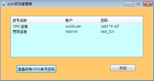 宽带账号密码_adsl密码查看器网页版_adsl帐号密码查看器