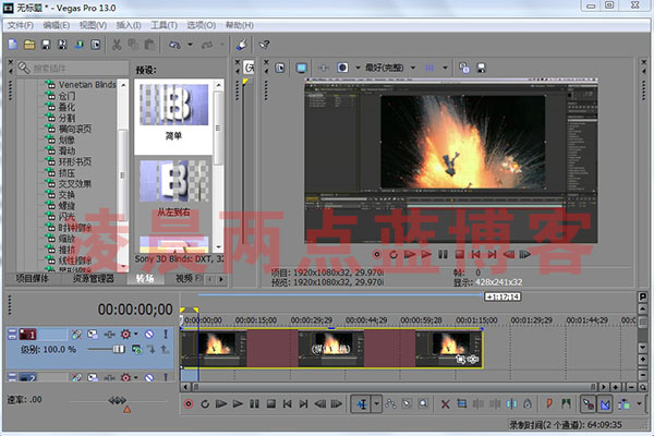 Vegas pro 13注册机免费下载