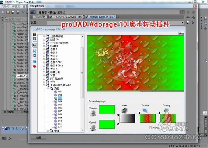 vegaspro13使用教程_vegas pro 13.0注册码_vegas pro 13