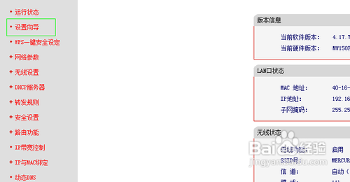 路由器突然无法连接网络的解决方法
