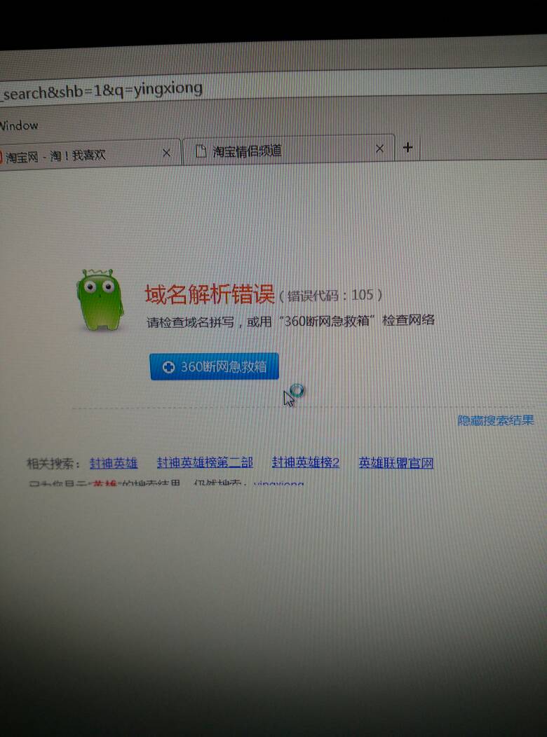 不能上网有个感叹号_连接上宽带却不能上网_不能上网