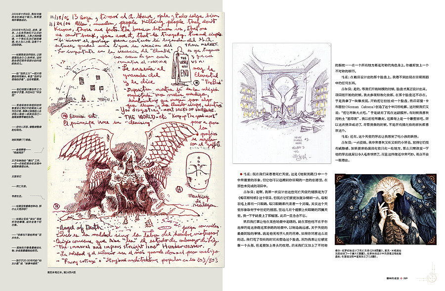 吉尔莫德尔托罗的奇思妙想_吉尔莫奇思妙想 下载_吉尔莫德尔托罗生平