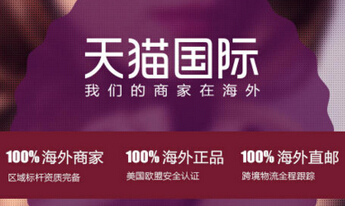 天猫国际商城是在杭州_天猫国际商城_天猫国际商城洗浴用品