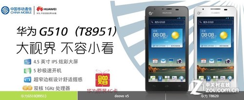 海信t950_联想a850_海信t930