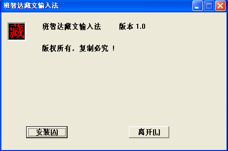 藏文软件输入法_藏文手机输入法_藏文输入法