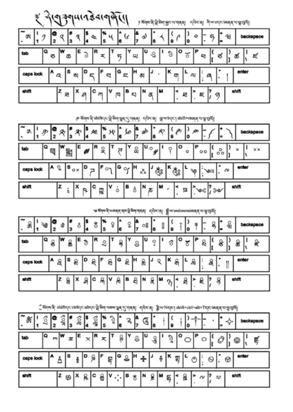 藏文输入法_藏文输入法安卓手机版_手机藏文输入法下载
