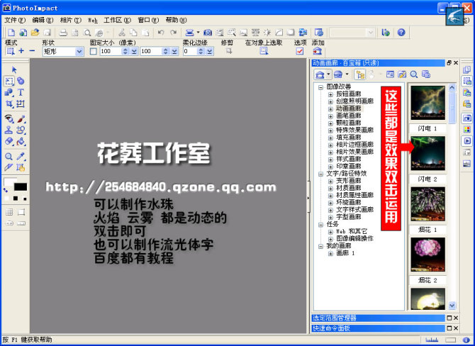 photoimpact 10_photoimpact设计气球_photoimpact软件功能